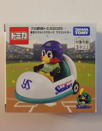 トミカ つば九郎」の人気商品一覧 | 安い商品を通販サイトから探す